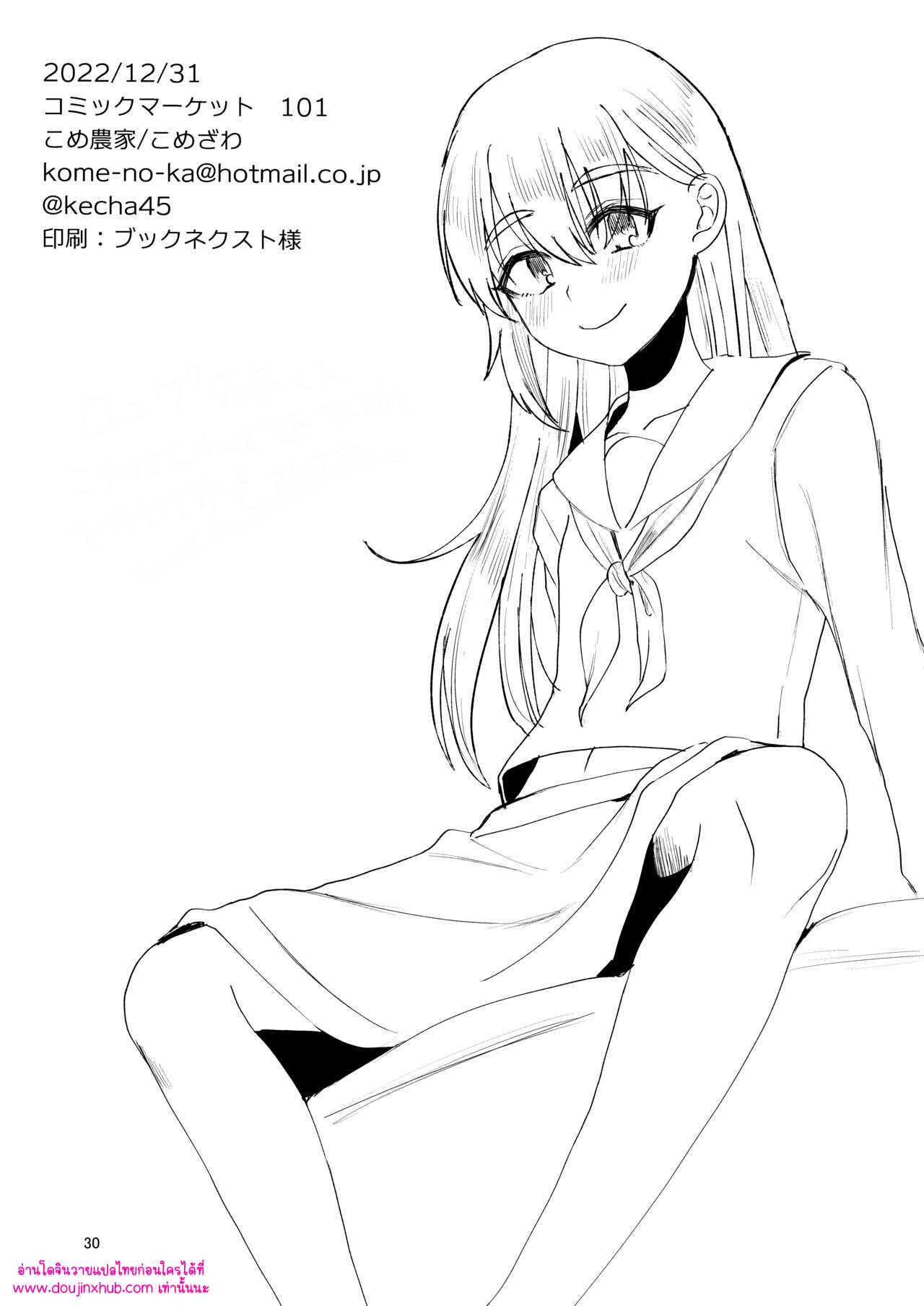 โอตาคุคุง ตอนกลาง